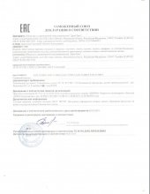 Сертификат ДАНА, г. Иваново