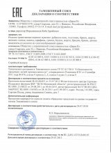 Сертификат Дарья, г. Иваново