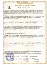 Сертификат Дарья2, г. Иваново