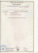 Сертификат Диана 37, г. Иваново