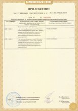 Сертификат Дивные ночи, г. Иваново