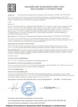 Сертификат Дизоли, г. Иваново