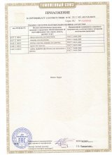 Сертификат Домаша, г. Иваново