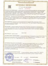 Сертификат Домаша, г. Иваново