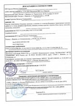 Сертификат Домашний Трикотаж (ИП Горелов М.Г.), г. Иваново