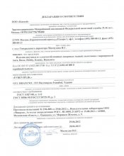 Сертификат ТМ Домашний текстиль, г. Иваново