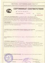 Сертификат ТМ Домашний текстиль, г. Иваново