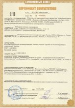 Сертификат ДомТекстиль, г. Иваново
