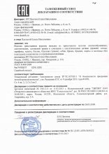 Сертификат Домтрик, г. Иваново