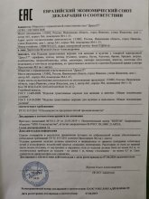 Сертификат Dress37, г. Иваново
