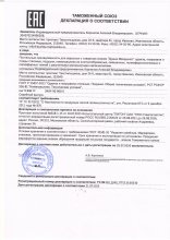 Сертификат Душка Махрушка, г. Иваново