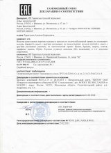 Сертификат Джулия Текс, г. Иваново
