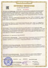Сертификат Егорка, г. Иваново