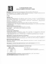 Сертификат Эколан 37, г. Иваново