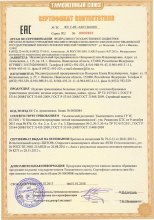 Сертификат Елена Текс, г. Иваново