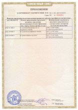 Сертификат Элита, г. Иваново