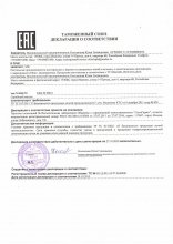 Сертификат Элита, г. Иваново