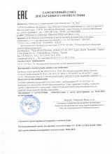 Сертификат Es Teks, г. Иваново