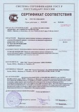 Сертификат Эталон, г. Иваново