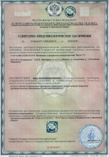 Сертификат Фабитекс, г. Иваново