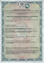 Сертификат Фабитекс, г. Иваново