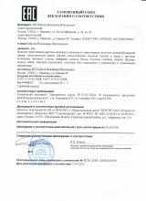 Сертификат Неженка, г. Иваново