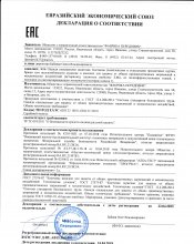 Сертификат Фабрика передовик, г. Иваново