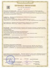 Сертификат Фабрика СонТекс, г. Иваново