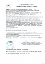 Сертификат Феникс, г. Иваново