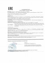 Сертификат Фиорита, г. Иваново