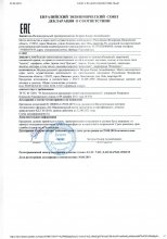 Сертификат Фламинго-Текстиль, г. Иваново