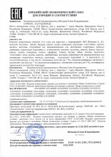Сертификат Фореска 37, г. Иваново