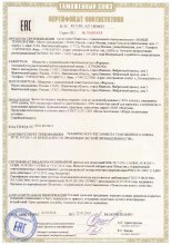Сертификат Фортуна-текстиль, г. Иваново