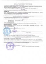 Сертификат Годлайнтекс (Godlinetex) , г. Кохма