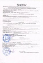 Сертификат Грандсток, г. Иваново