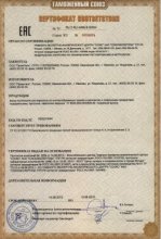 Сертификат Грандсток, г. Иваново