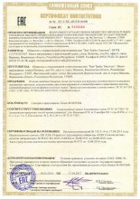 Сертификат Хит-трейд, г. Иваново