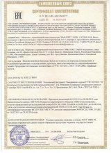 Сертификат Иматекс, г. Иваново