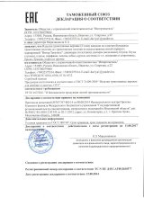 Сертификат ИнтерТекстиль, г. Иваново