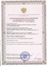 Сертификат Интетекс, г. Иваново