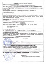 Сертификат ИП Калашникова, г. Кохма