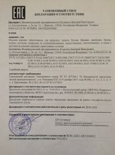Сертификат ИП Кузнецов, г. Иваново