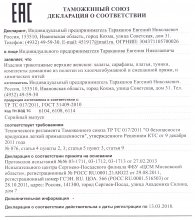 Сертификат Tfashion (ИП Тараканов Е. Н.), г. Кохма