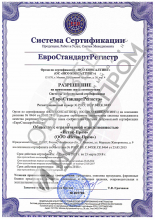 Сертификат Исток-Пром, г. Иваново