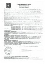 Сертификат Иваново ШвейСпецТекс, г. Иваново