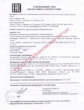 Сертификат Ивановские ситцы 