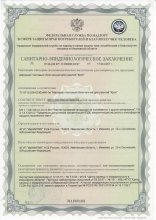 Сертификат Ивниипик, г. Иваново