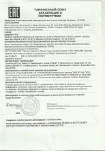 Сертификат Иванушка-Трикотаж, г. Иваново