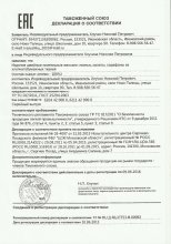 Сертификат Иванушка-Трикотаж, г. Иваново