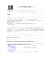Сертификат Ивашка, г. Иваново